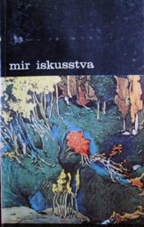 Natalia Lapsina - Mir Iskusstva