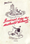 Földi Iván - Bocsánat hogy a szerkesztő közbeszól