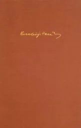 Kosztolányi Dezső - Füst