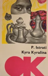 Panait Istrati - Kyra Kyralina