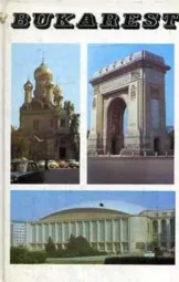 Szávai Jenő - Bukarest