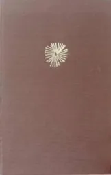 Szilágyi István - Ezen a csillagon